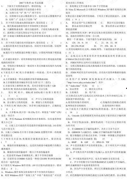 二姐烧烤爆料是真的吗视频,二姐烧烤爆料视频真实性揭秘