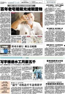 被爆料的新闻,震惊内幕，某事件背后惊人真相曝光