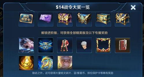 嬴政战令爆料最新版